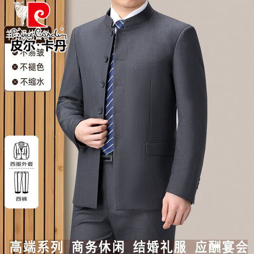 Pierre Cardin high-end no-iron wool suit for men in autumn middle-aged and elderly Chinese stand-collar Chinese Tang suit anti-wrinkle tunic suit for men Gray L 175