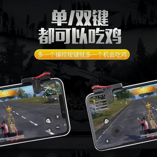 2025 new six-finger D9 button to win chicken artifact, peace Apple dedicated mobile game elite handle to stimulate the battlefield dark zone breakout cf peripheral four-finger button Apple Android D9 one pair + e-sports finger cot, new micro-movement components / full sensitivity