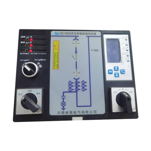 Getze Electric Intelligent Switch Display Controller GC1600