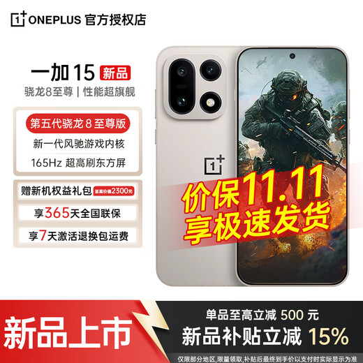 OnePlus 15 mobile phone flagship new product fifth generation Snapdragon 8 Extreme Edition 165Hz ultra-high brush Oriental screen original color Dune 16+512GB official standard configuration