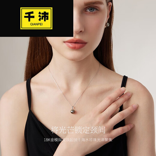 Qianpei Black Pearl Pendant Necklace Seawater Pearl Clavicle Necklace Temperament Jewelry S-Class Perfect Round Flawless + Silver Chain 11-12mmx45cm