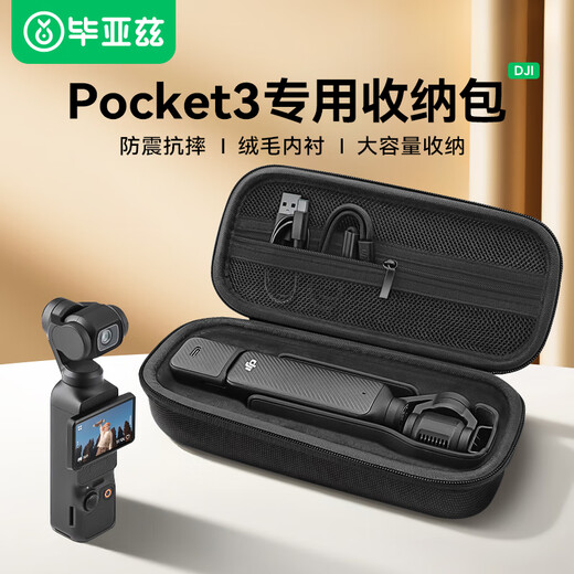 Biaz is suitable for DJI DJI pocket3 storage bag protective cover portable handheld accessories travel bag hard shell anti-fall, pressure-proof and splash-proof XJ14