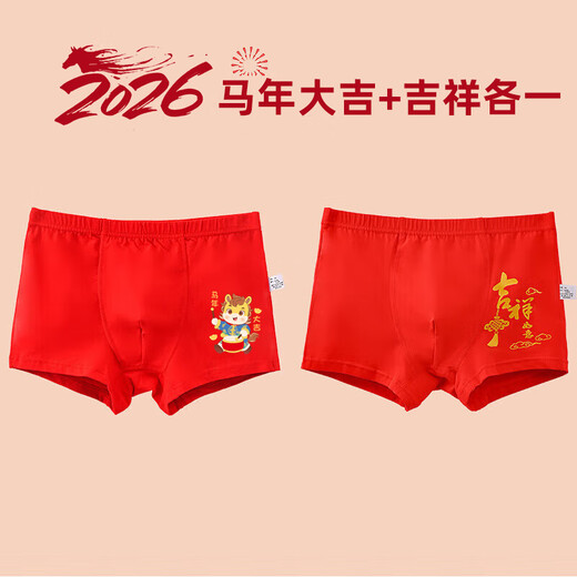 Siqi Lafite children's red underwear 12 years old, horse pure cotton boxer briefs, medium-sized boys' briefs, students' animal year red socks, 3 pieces - (boxer angle is safe every year + horse year is good + triangle is safe every year) 140 /XL size is suitable for 50-62Jin Jin is equal to 0.5 kg.