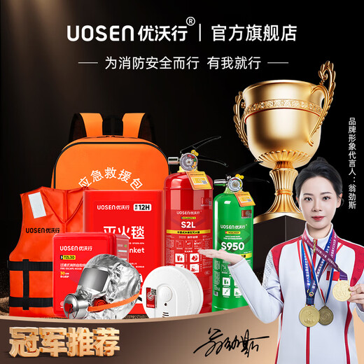 Youwoxing fifth generation water-based fire extinguisher vehicle-mounted household national fire protection 3C certified portable anti-reignition fire extinguisher