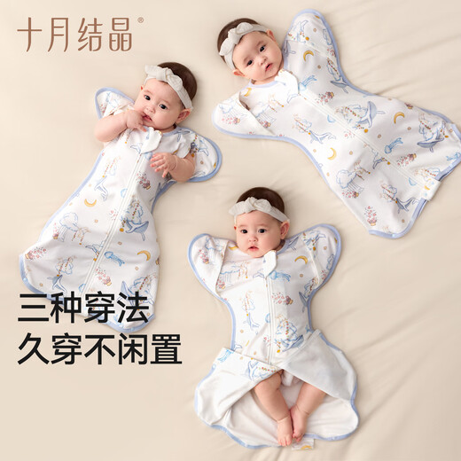 October crystal baby anti-fright sleeping bag newborn surrender type pure cotton swaddle for small months old anti-frightening artifact Whale Lan Yunmeng M size recommended weight 8-15 Jin Jin equals 0.5 kg