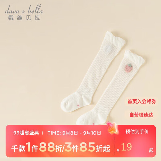 Bas Bella Stocks pour enfants Girls d'été chaussettes minces Baby Baby Mosquito Stockings