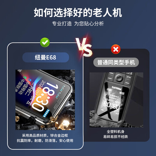 Newman (Newman) E68 Full Netcom 4G mobile phone for the elderly, ultra-long standby, large screen, large characters, loud, elderly mobile phone, Unicom Telecom version, male and female student starry sky black