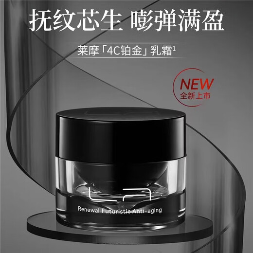 Jingying Selects Tang Sancai Laimo Zhiyan Light Line Firming Facial Cleanser Milk Cream Eye Cream Essence Set Nourishing and Protecting Body Pilates Eye Cream + Laimo Face Cream Free Two Boxes of Laimo Eye Mask Sam's Club