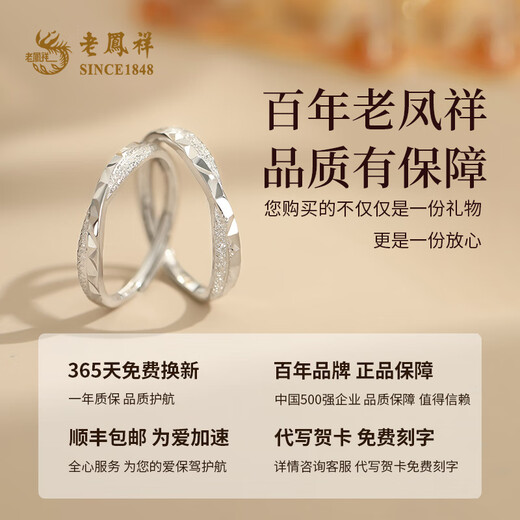 Lao Fengxiang sterling silver star and sea couple ring for boys and girls, light luxury and high-end ring, birthday and Valentine's Day gift for girlfriend, star and sea couple ring