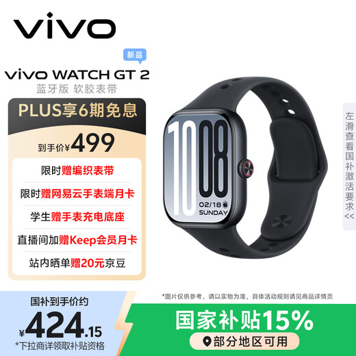 Vivo WATCH GT 2 Original black, ultra-narrow bezels, bright large screen, one-touch photo dial change, 33-day Bluetooth battery life, smart watch