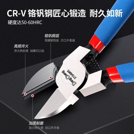 Dongcheng household diagonal pliers electrician wire cutter wire cutter water mouth pliers 6 inches