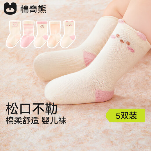 Mianqi Bear Baby Socks Baby Autumn and Winter Class A Mid-Tube Socks One-year-old Infant Girl Baby Children's Leg-Legging Cotton Socks Autumn