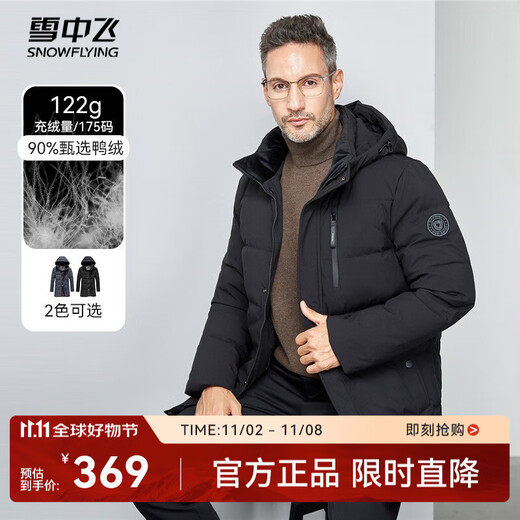 Flying in the Snow Dad Style Autumn and Winter New Fashion Casual Hooded Windproof Mid-Length Old Warm Down Jacket for Men Black 2XL 185