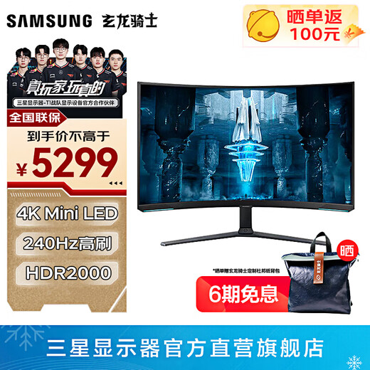 Samsung Odyssey G8 32-inch MiniLED 4K E-Sports Curved HDR2000 High Brush Game G7 Desktop Notebook External Extended Screen Computer Monitor 4K 240Hz G85NB S32BG85BNC Official Direct Flagship Store