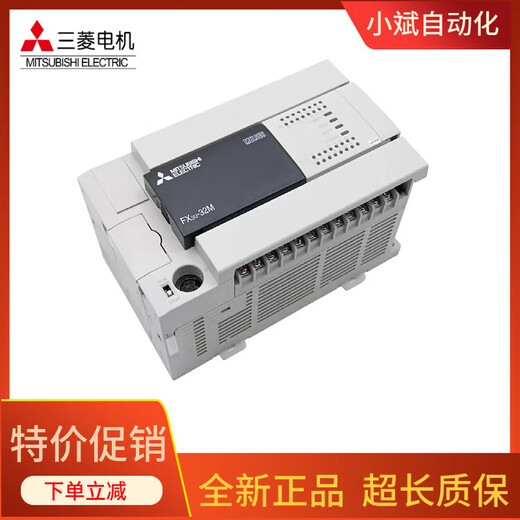 Brand new original Mitsubishi PLC 16MR ES A 32 48 64 80 128MT programmable controller FX3U-48MR-DS (24V power supply)