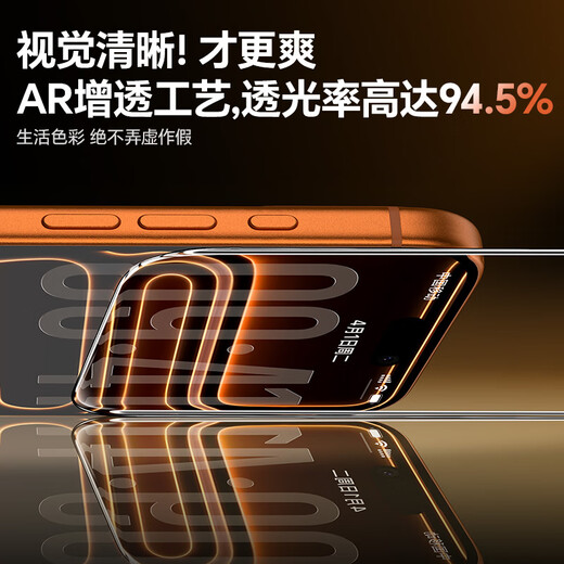 Benks Corning AR anti-reflective tempered film for iPhone 17 Pro Max Anti-glare tempered film for Apple 17 Pro Max 3D hot-bent Corning quick-adhesive mobile phone film anti-refraction eye mask