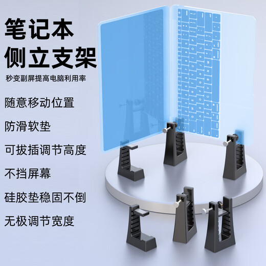 CLCEY боковая подставка для ноутбука подставка для компьютера дополнительный экран вертикальный кронштейн вертикальный подвесной регулируемый кронштейн охлаждение вертикальное основание внешнего дисплея общежитие настольный перевернутый офис стойка для киберспорта черный пластик + силикон + металлический стержень
