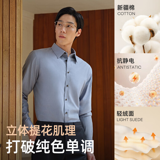 Youngor long-sleeved shirt men's cotton blended fabric full velvet solid color shirt warm and comfortable 2025 new style navy VLRM119689FJA 40 (175/92A)