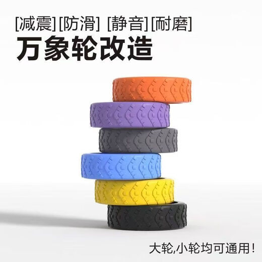 Thickened wear-resistant suitcase wheel protective cover trolley case rubber ring tire anti-wear and anti-slip wheel suitcase protective cover Thickened suitcase wheel tire pattern protective cover - 16 pieces (random)