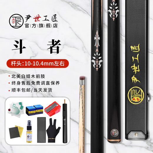 Yin Shi Craftsman Douze Small Head Billiard Cue Purely Handmade Paint-free One-Piece Chinese Style Black Eight-Pole Nine-Ball Billiard Cue DouZe+ comes with a complete set of leather wooden box set