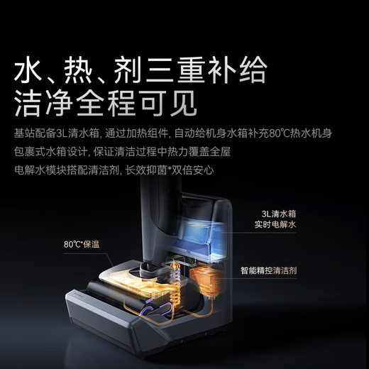 NARWAL floor scrubber S3MaxIsland 80 hot water, automatic hot water replenishing base station, fixed-point dirty washing, 0 tangled hair, long battery life, suction, washing and mopping integrated sweeping and mopping machine