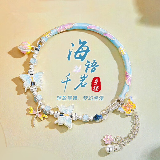 Half new foot silver enamel butterfly bracelet bracelet for women 99 silver curved tube new Chinese style versatile half bracelet half chain Taoyaoqiyu half bracelet
