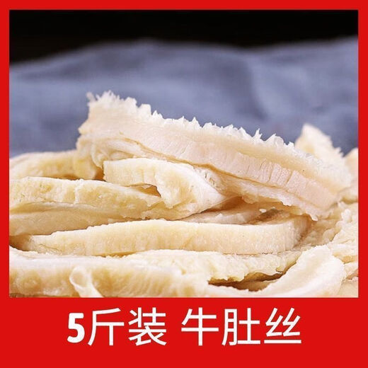 5 Jin Jin is equal to 0.5 kg cooked tripe individually packaged whole commercial hot pot ingredients hairy tripe beef miscellaneous skewers chilled semi-finished products cooked golden tripe 5 Jin Jin is equal to 0.5 kg Pack 2.5 Jin Jin is equal to 0.5 kg Net weight