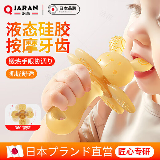 Qiaran Japanese baby teether oral period 0-6 months silicone small mushroom baby anti-eating hand artifact bite toy strawberry powder can be sterilized at high temperature - comes with a storage box - prevents the chain from falling off