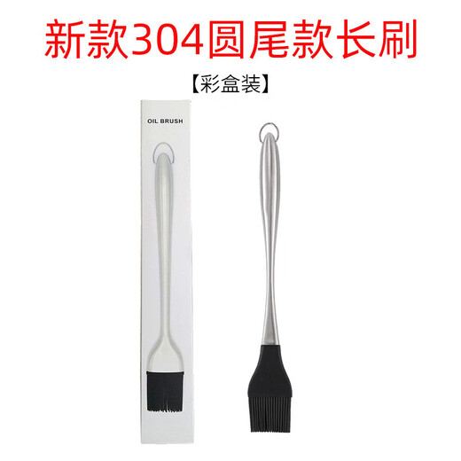 FVFH German 304 stainless steel silicone oil brush high temperature resistant barbecue oil brush home kitchen baking pancake silicone brush 304 silicone oil brush pointed tail style - short style