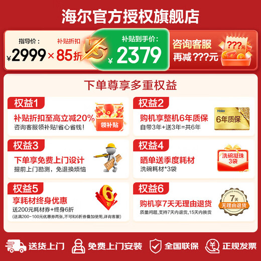 8 sets of Haier desktop dishwashers 25-year-old new product Xiaohaibei small household countertop dishwasher with double spray UV single disinfection, cleaning and storage integrated glass window conventional warehouse secondary water efficiency丨7-day storage丨99.999% sterilization rate