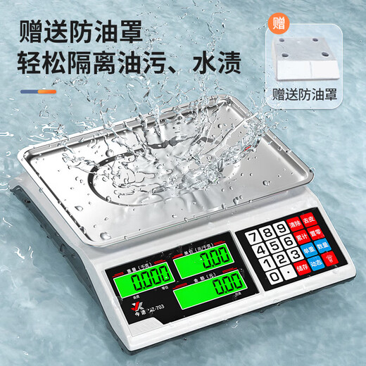Today's selection (jinxuan) electronic scale for selling vegetables, commercial pricing scale for stalls, special platform scale, electronic scale, fruit gram scale, food food weighing, small supermarket scale, waterproof general key 30kg red letter concave plate, high precision 5g
