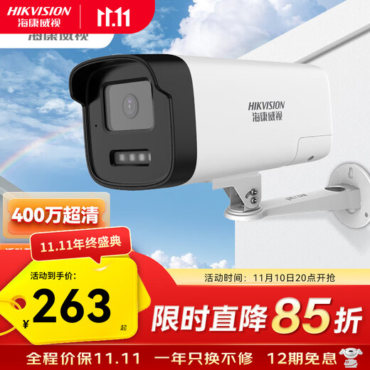 Hikvision surveillance camera poe powered network high definition full color night vision mobile phone remote voice intercom indoor outdoor 4 million full color voice intercom K24H-LT 4mm