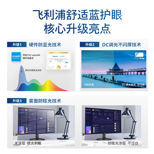 飞利浦（PHILIPS）27英寸显示器100Hz 商用办公 IPS屏幕 TUV认证硬件防蓝光护眼 98.7%sRGB HDMI+VGA电脑液晶显示器  27B2N2100（27英寸硬件防蓝）