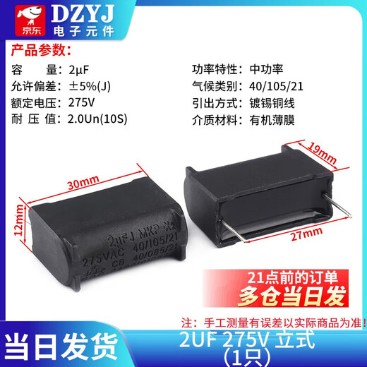 Induction cooker capacitor 0.2/0.27/0.3/0.33/2/3/4/5/6/8/10 F275V-400V-1 2 F 275V vertical