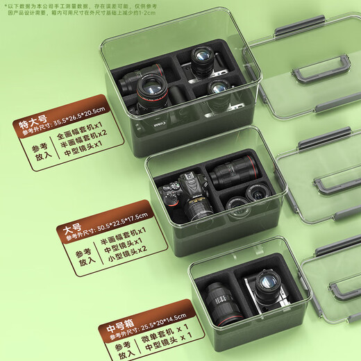 Camera moisture-proof box Camera special storage box Lens desiccant moisture-proof sealed storage box Electronic moisture-absorbing card Photographic equipment cabinet Mirrorless digital camera dust-proof box Large L moisture-proof box + custom liner Free electronic moisture-absorbing box + temperature and hygrometer