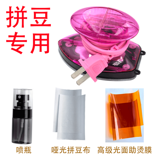 Chudig mini electric iron, special small iron for spelling beans, available in dormitory with limited power, heat transfer DIY handmade travel, transparent red + spray bottle (200 watts)