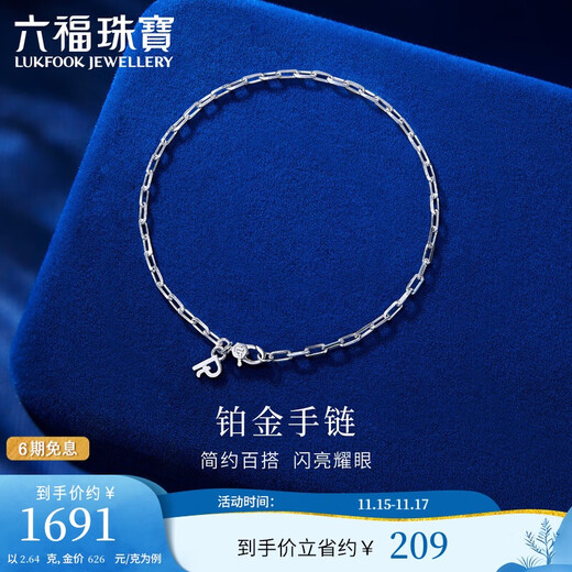 Lukfook Jewelry Platinum Bracelet Platinum 950 Cross Chain Simple Bracelet for Women Price Approximately 2.64g