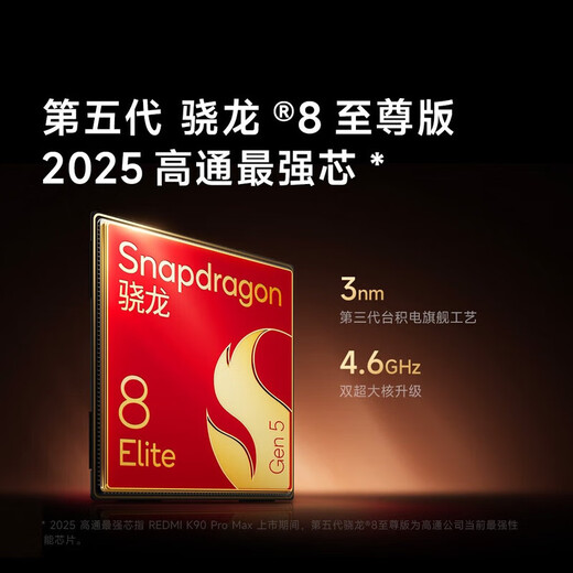 Xiaomi (MI) Redmi REDMI K90 Pro max new 5G high-performance gaming phone fifth generation Snapdragon 8 Extreme Edition 7560mAh large battery BOSE joint tuning black 16G+512G