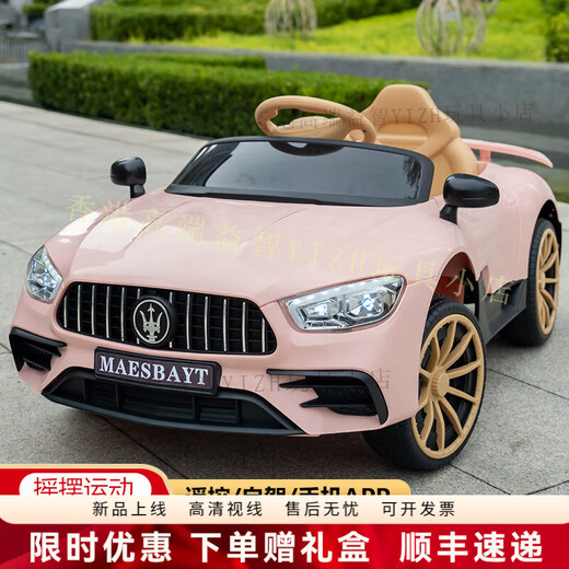 HTI children's electric car four-wheel remote control car men's and women's toy car can sit on a person charging car swing stroller Martha powder dual drive