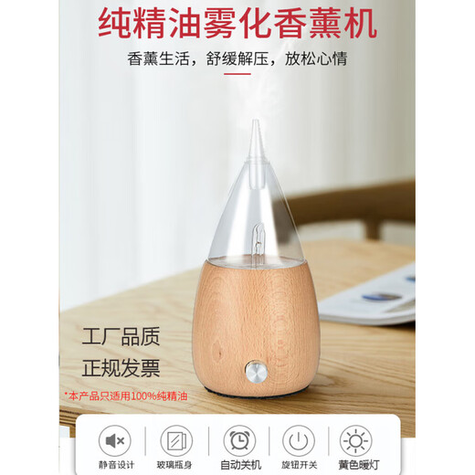 Shantou Lincun pure essential oil cold incense diffusion furnace household negative ion atomization aromatherapy nasal static incense waterless aromatherapy machine engraved logo large quantity wholesale contact customer service