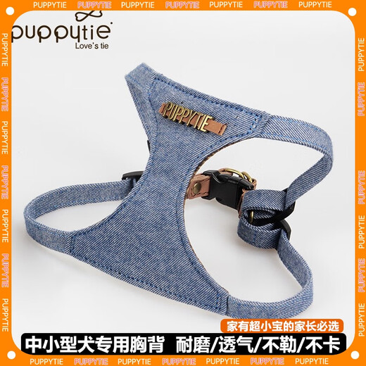 Puppytie dog leash dog rope dog rope vest type Teddy pet harness name can be customized Denim blue - harness S - small recommended 8-16 Jin Jin equals 0.5 kg