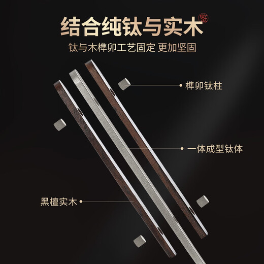 Pure titanium ebony tea needle tea cone stainless steel tea knife brass Pu'er tea cake opening pry tea knife Kung Fu tea set accessories titanium ebony tea knife