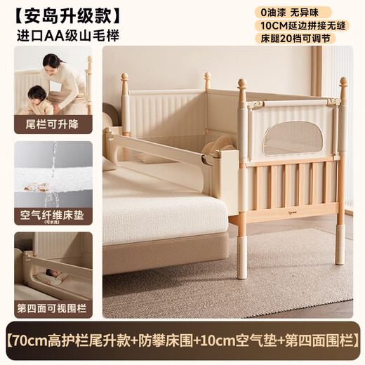 IGROW Andao 3.0 spliced bed widened crib solid wood adult can sleep Yanbian height-adjustable beech wood bedside bed