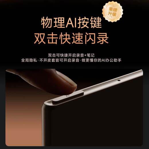 AISPEECH office notebook