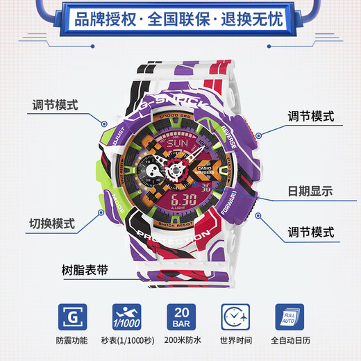 CASIO watch G-SHOCK Neon Genesis Evangelion EVA joint watch New Year gift GA-110EVA30-7APR