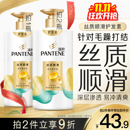 Pantene Conditioner Silky Smooth Amino Acid Smooth Care 750gOCC Nourishes dry and frizzy hair