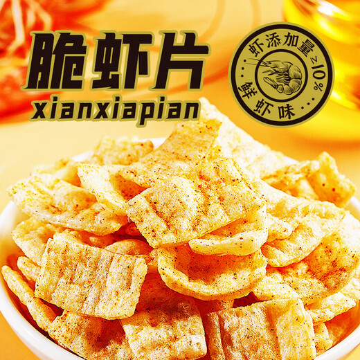 Lingqu Shrimp Chips Mixed Flavor Puffed Food Fried Shrimp Chips Children's Nostalgic Snacks Snacks M Shrimp Chips About 9g*8 Pack