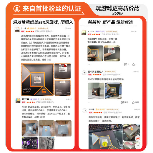 AMD Ryzen R5 9600X assembled computer RTX5060Ti/RX9060XT graphics card Delta mobile gaming desktop computer complete machine design editing drawing DIY assembly machine Configuration 1 New product R5 9500F+RTX5060 host kit