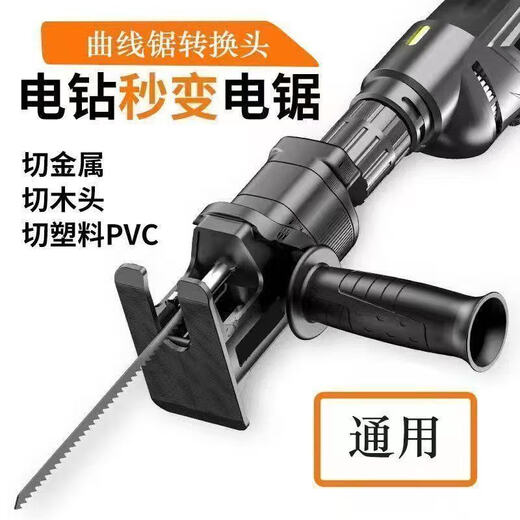 Factory No.1 electric drill to electric saw conversion head household reciprocating saw small electric saw handheld electric saw woodworking saw saber saw