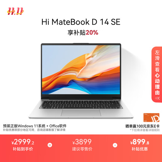 WIKO Hi MateBook D 14 SE Huawei Smart Selection of Thin and Light Laptops High-Performance Core Processor Core 5 16G 512G Haoyue Silver